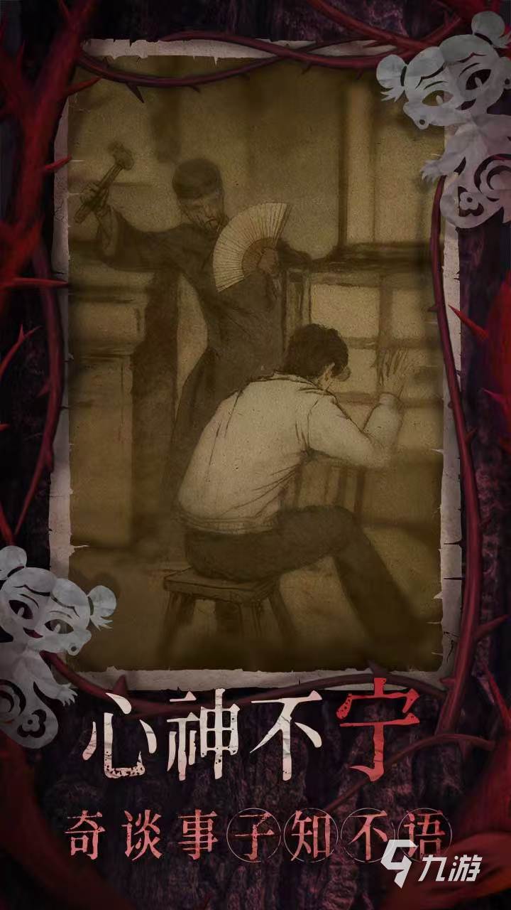 纸嫁衣8剧情怎么样 纸嫁衣8剧情推测