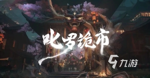 代号界实机演示是什么样的_1