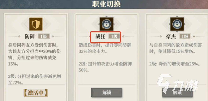 三国志幻想大陆2枭之歌张飞怎么样 三国志幻想大陆2枭之歌张飞阵容推荐
