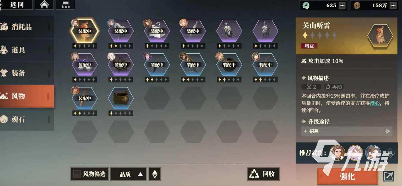 三国志幻想大陆2枭之歌测评_1
