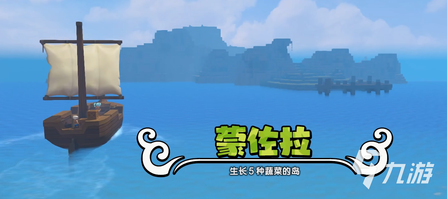 創(chuàng)世小玩家2蒙佐拉島介紹 創(chuàng)世小玩家2蒙佐拉島攻略