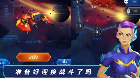 全民開飛機截圖4