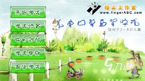 3一6岁儿童益智游戏app有哪些 2025人气较高的益智游戏盘点