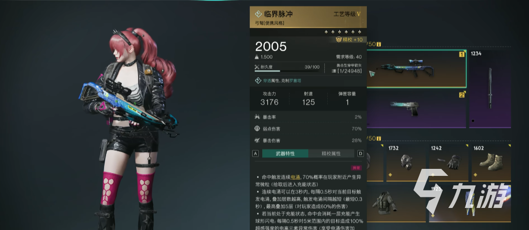 七日世界用什么枪最好 七日世界新手开荒武器推荐
