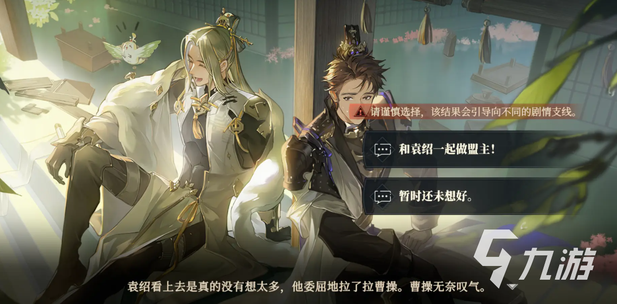 三国志幻想大陆2枭之歌测评_1
