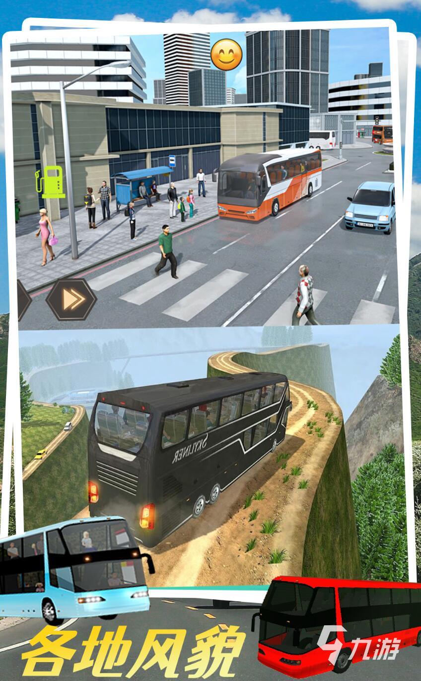 山路运输卡车驾驶游戏大全 2025最热门的山路运输的卡车模拟手游