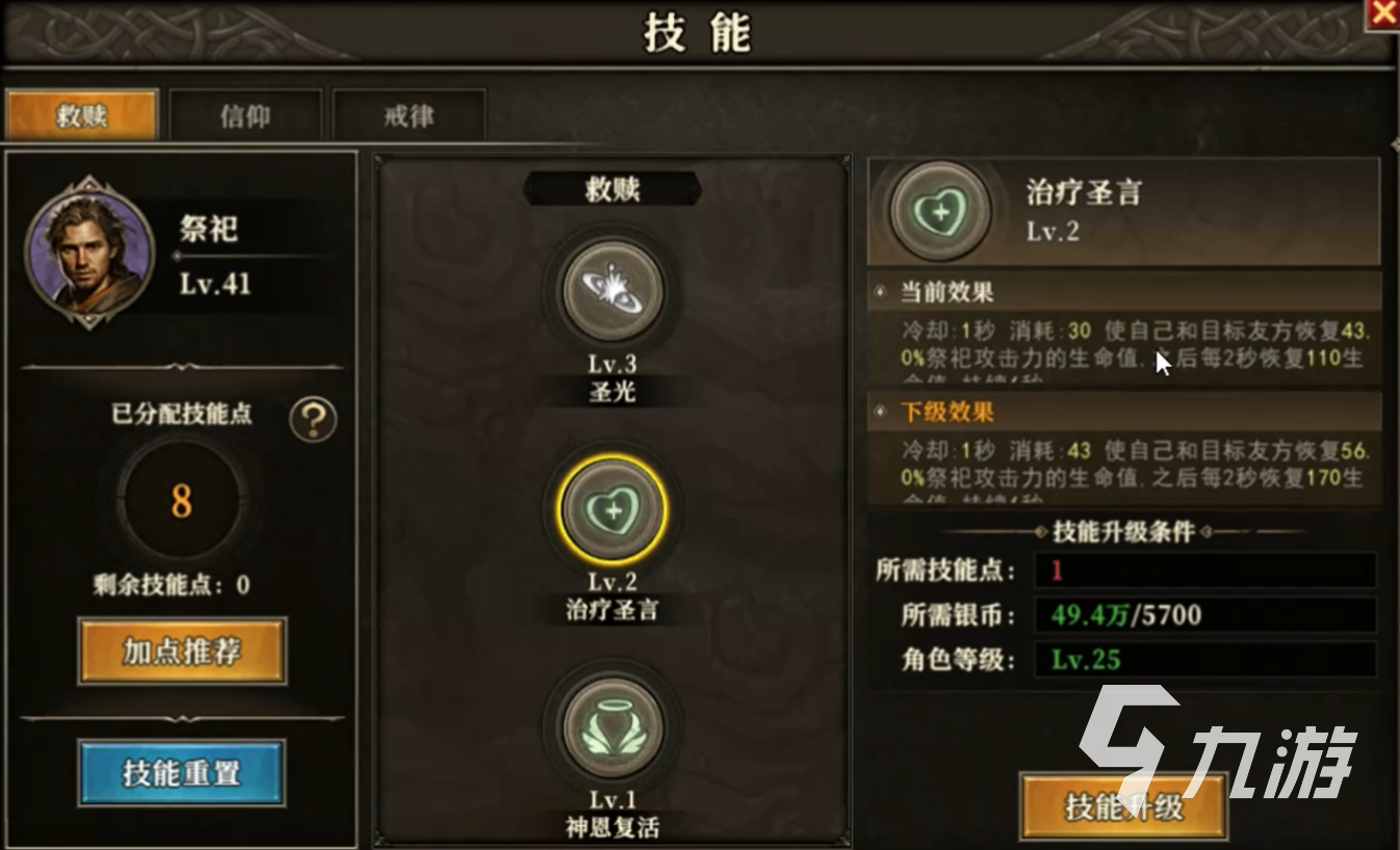 天天龙族祭祀怎么加血多 天天龙族祭祀加血多技巧分享