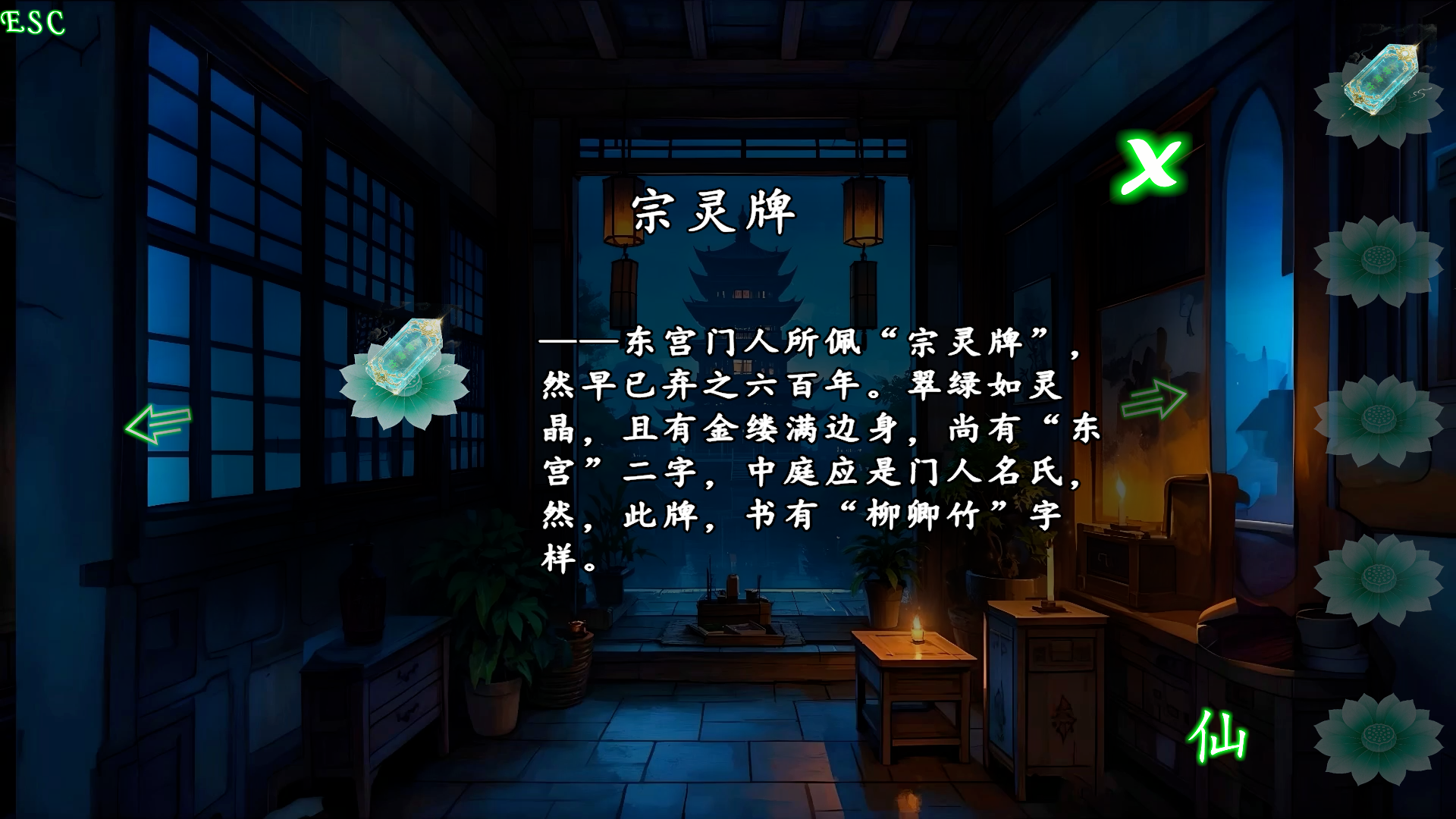 魅影仙什么时候出 公测上线时间预告