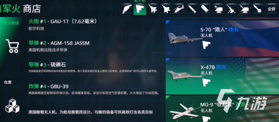 现代战舰三级船哪个好 现代战舰三级船只推荐