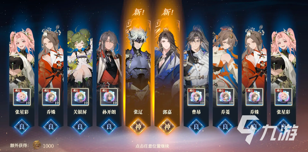 三国志幻想大陆2枭之歌测评_1
