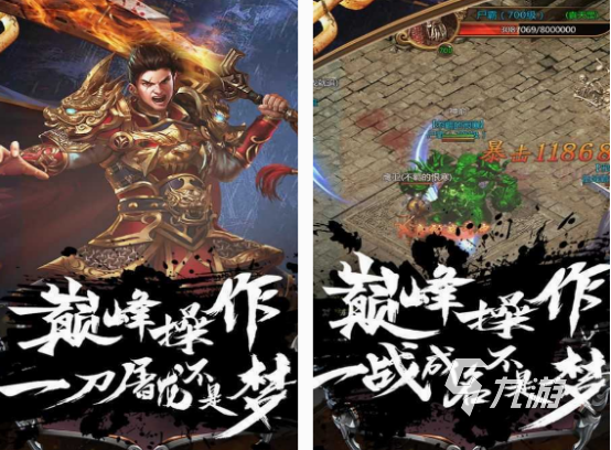 传奇手游版不烧钱排行 免费的传奇手游下载合集2025