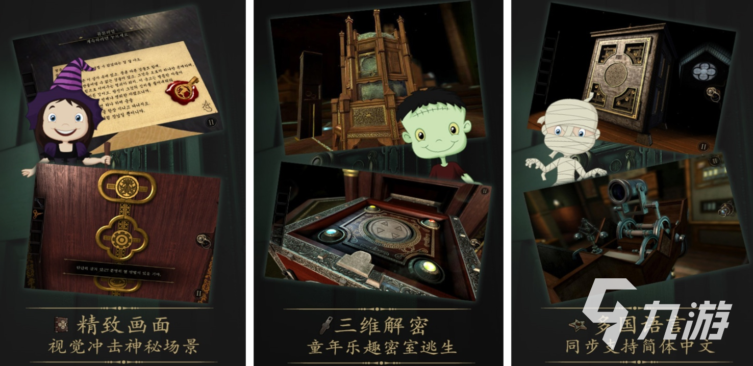 推理性强的密室逃脱游戏合集 2025值得推荐的密室逃脱手游大全