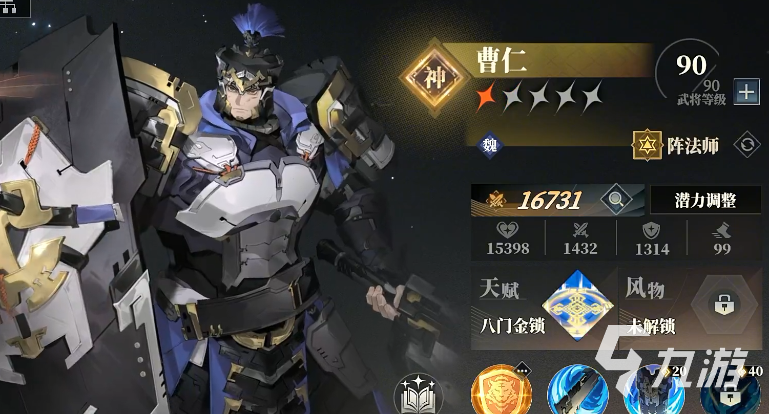 法师职业介绍