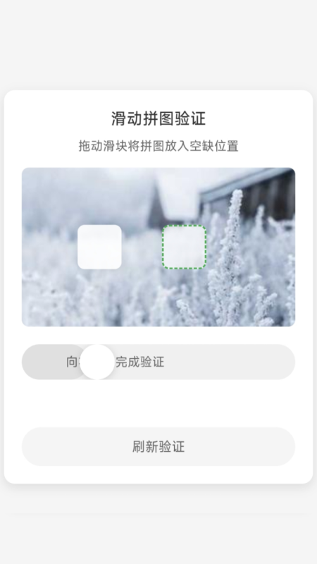 我不是機(jī)器人截圖