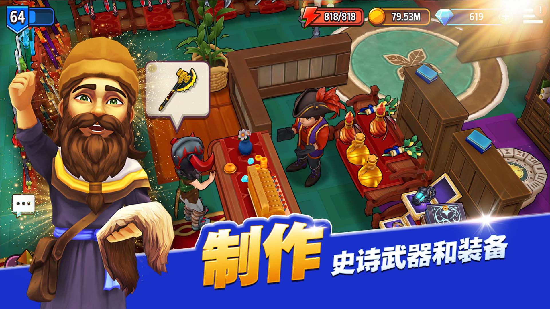 传奇商店好玩吗 传奇商店玩法简介