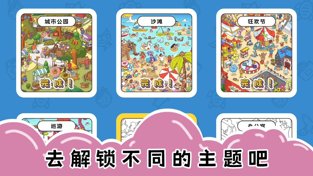 七彩拼图什么时候出 公测上线时间预告