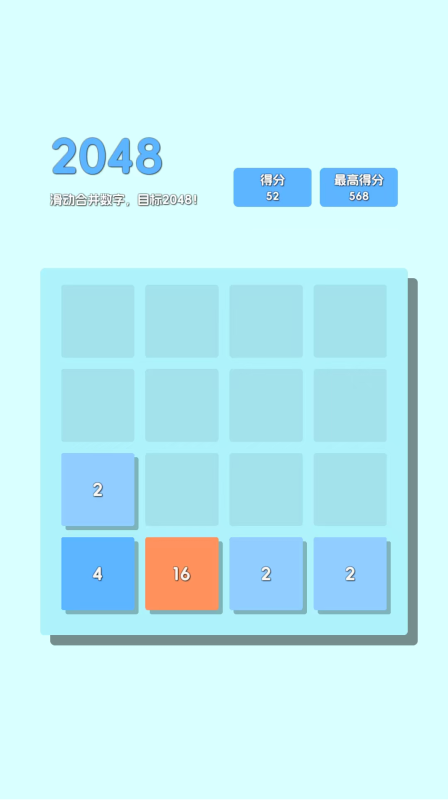 亿个小游戏截图2