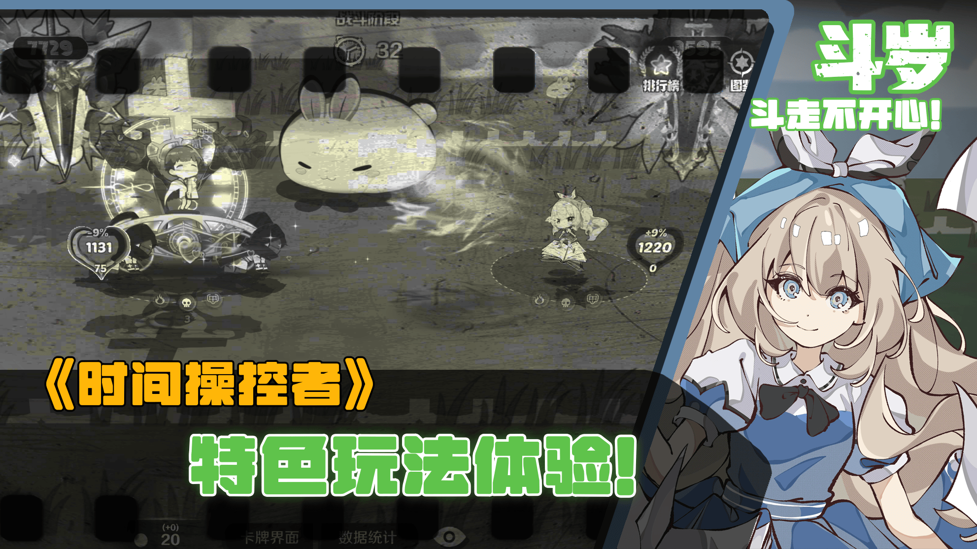 斗岁什么时候出 公测上线时间预告