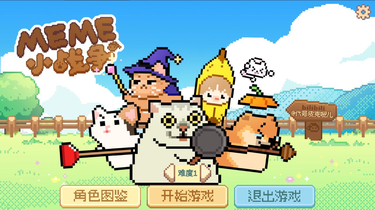 Meme小战争好玩吗 Meme小战争玩法简介