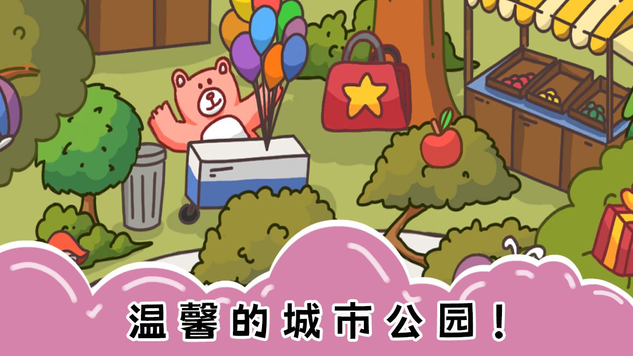 七彩拼图好玩吗 七彩拼图玩法简介