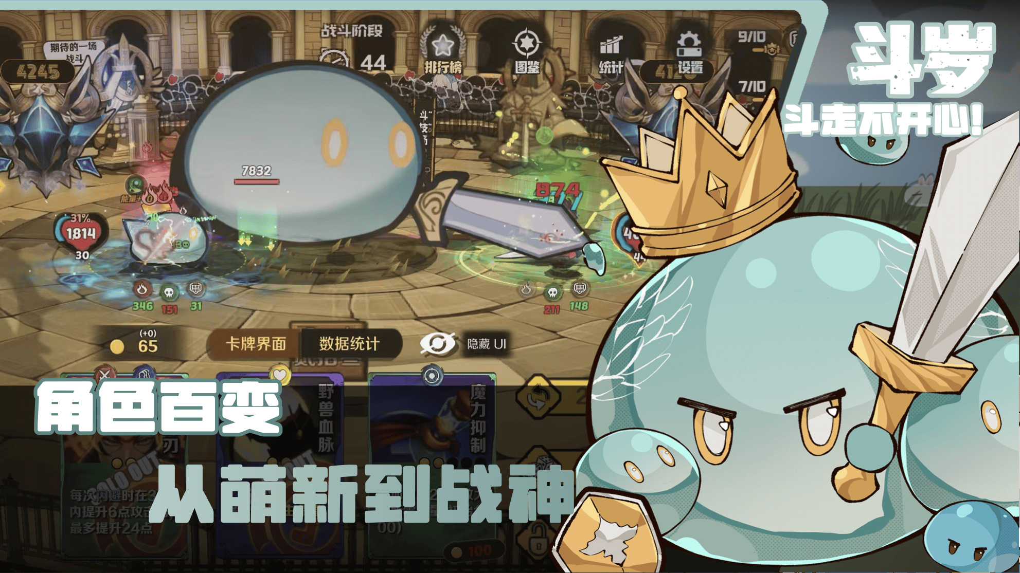 斗岁什么时候出 公测上线时间预告