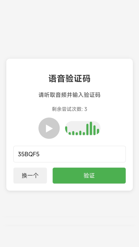 我不是機(jī)器人截圖1