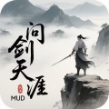 问剑天涯MUD加速器