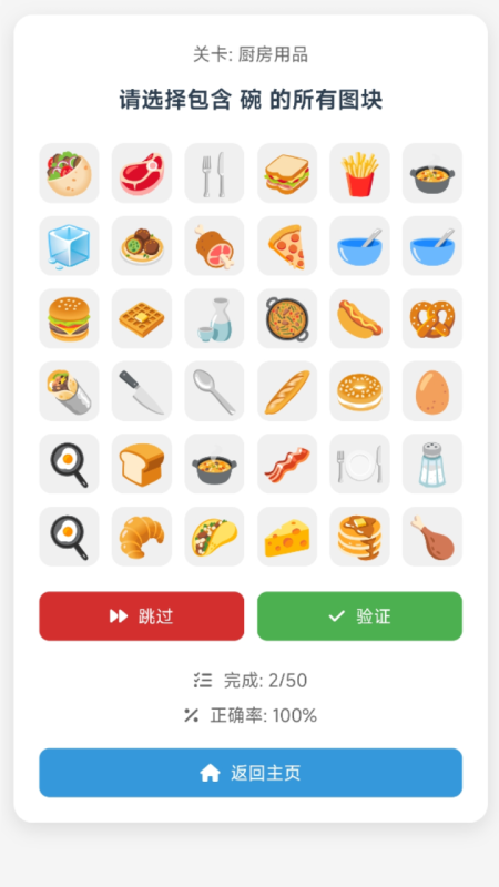 我不是機(jī)器人截圖2