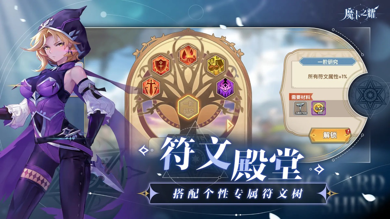 魔卡之耀好玩吗 魔卡之耀玩法简介