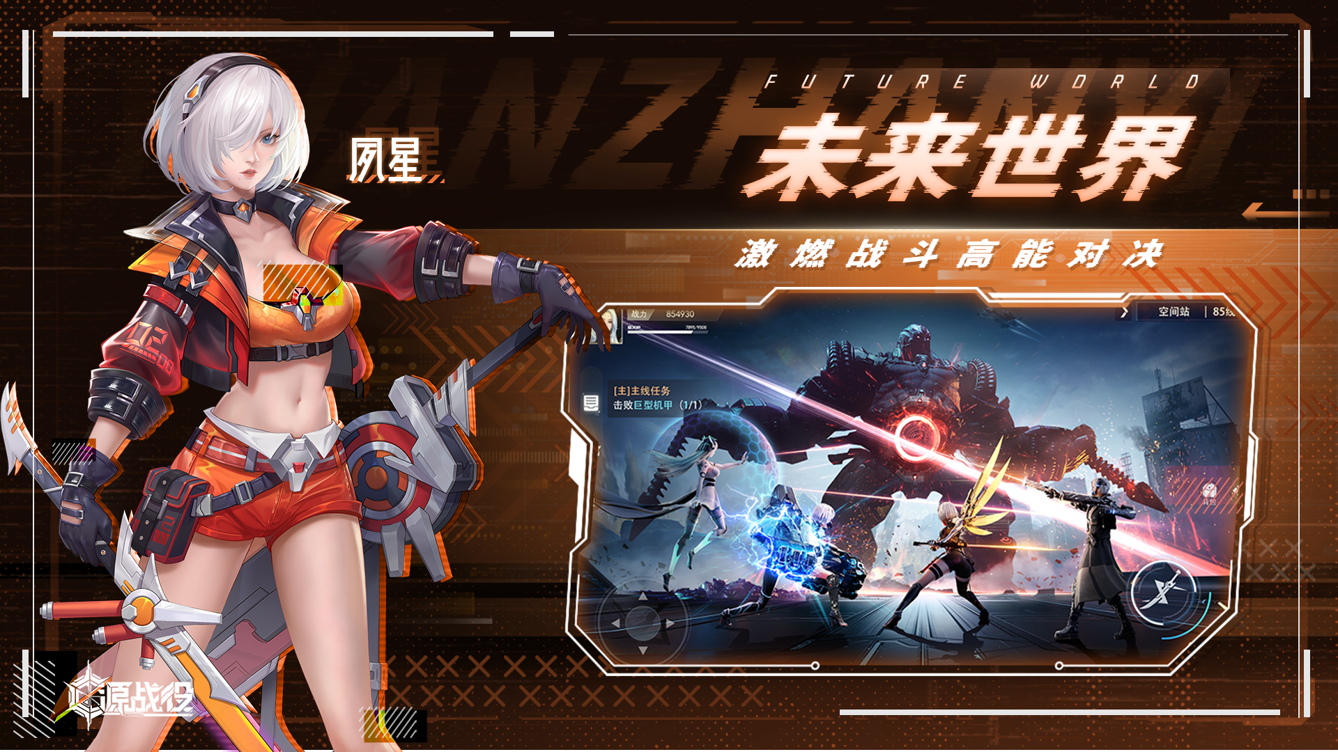 源战役什么时候出 公测上线时间预告