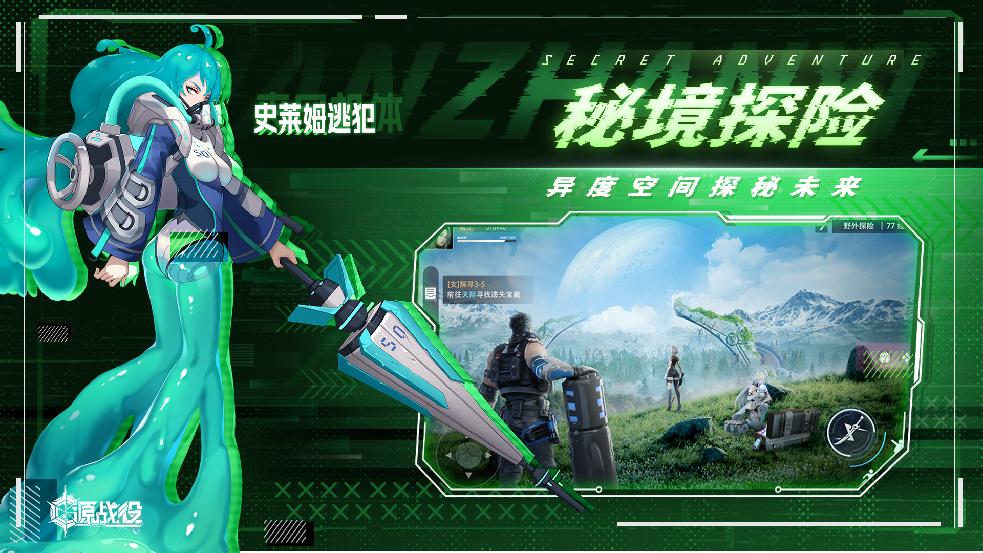 源戰(zhàn)役好玩嗎 源戰(zhàn)役玩法簡介