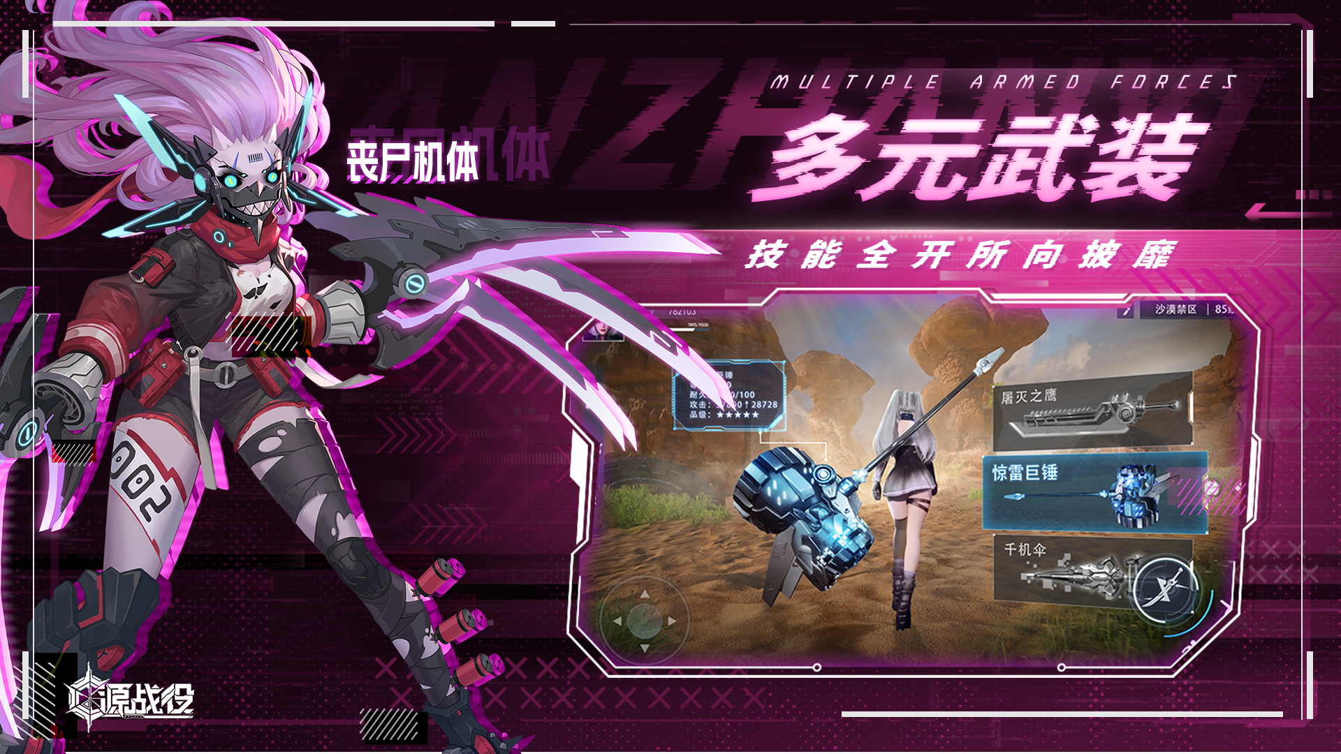 源戰(zhàn)役好玩嗎 源戰(zhàn)役玩法簡介