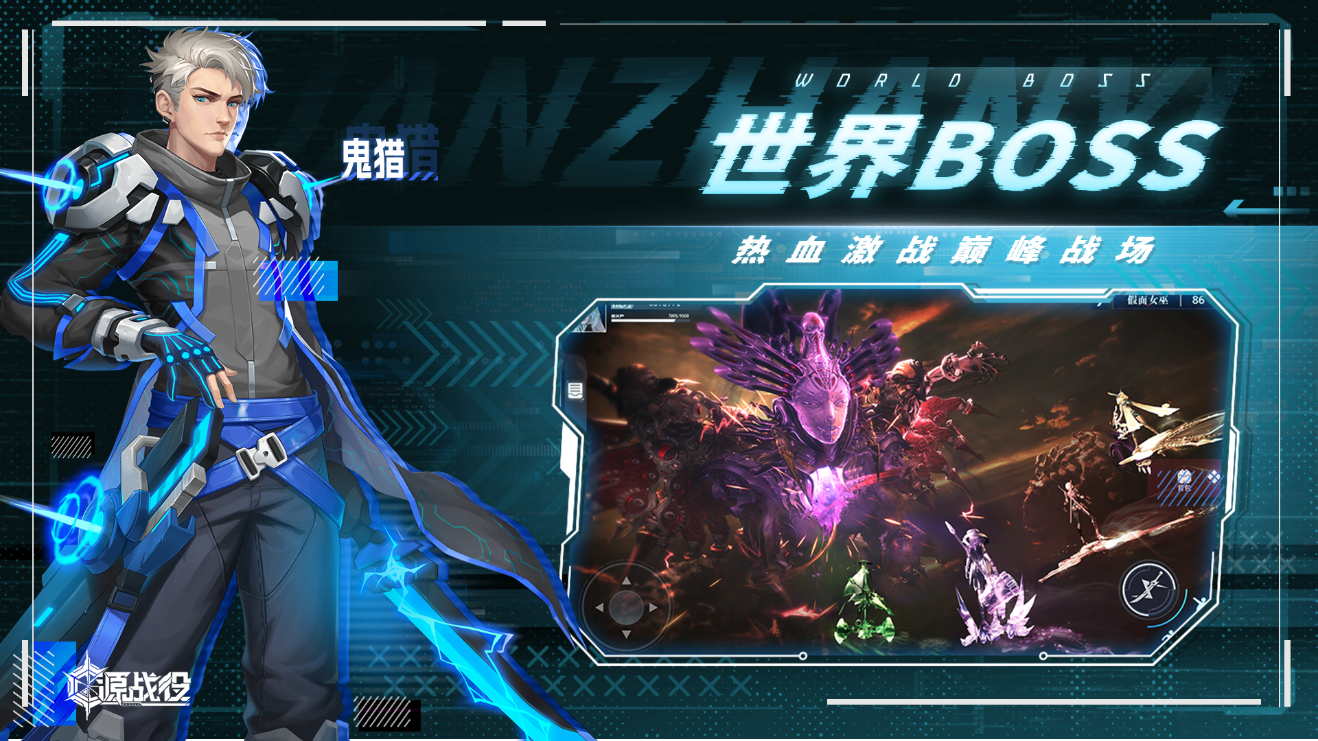 源戰(zhàn)役好玩嗎 源戰(zhàn)役玩法簡介