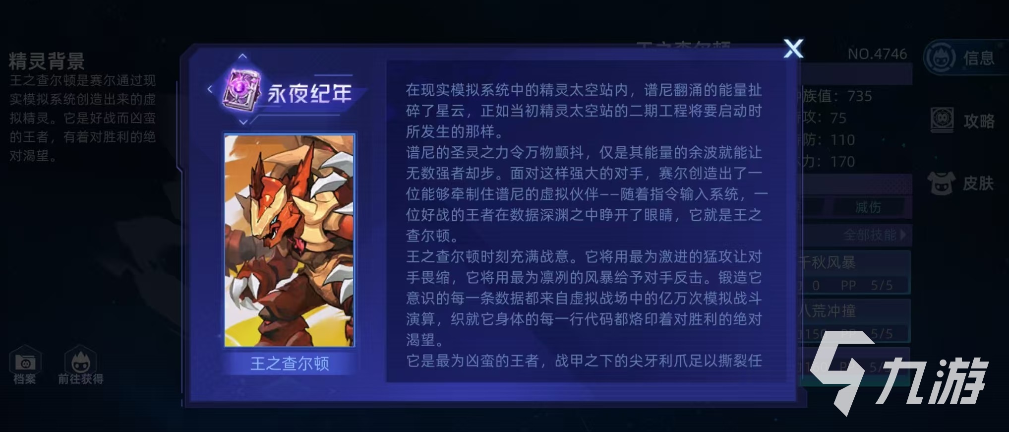 赛尔号巅峰之战王之查尔顿怎么样 赛尔号王之查尔顿实战强度详解