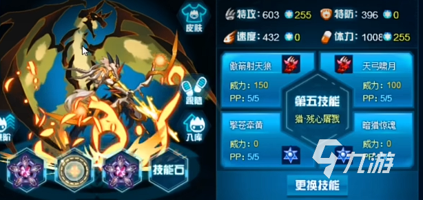 赛尔号巅峰之战弑神猎皇怎么样 赛尔号弑神猎皇强度分析