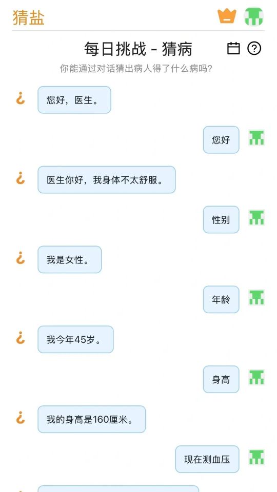 猜盐什么时候出 公测上线时间预告