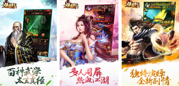 有没有像金庸群侠传的手机游戏 2025类似金庸群侠传的手游合集截图