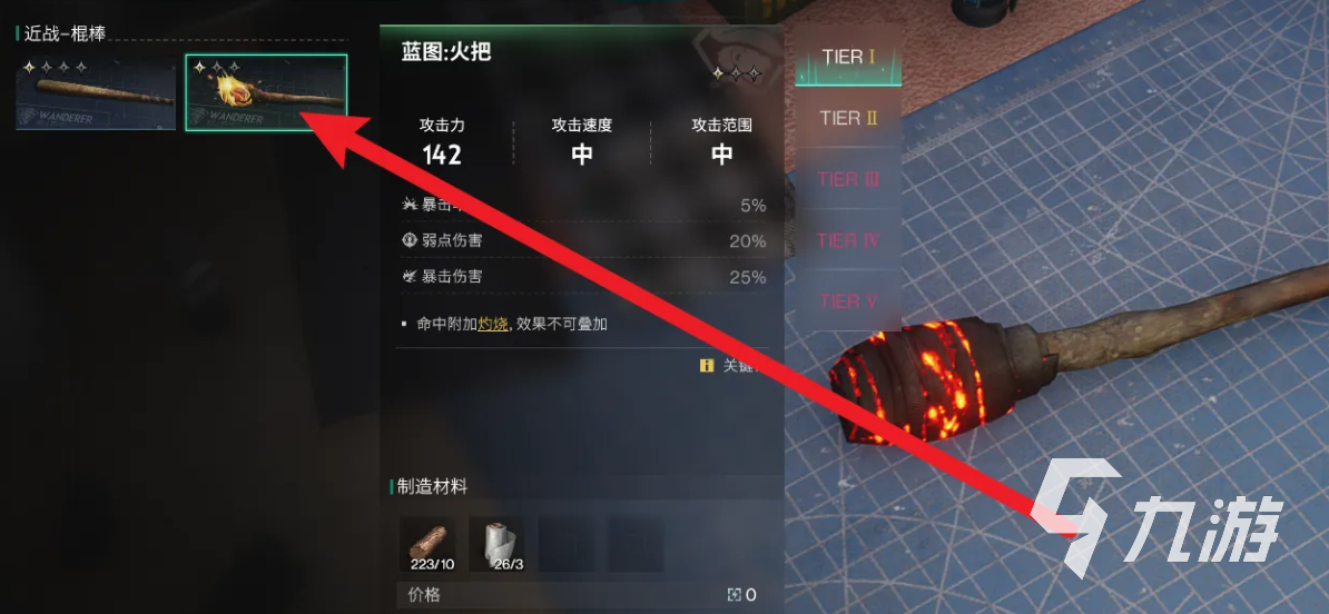 七日世界近戰(zhàn)武器排行榜分享 七日世界什么近戰(zhàn)武器強(qiáng)