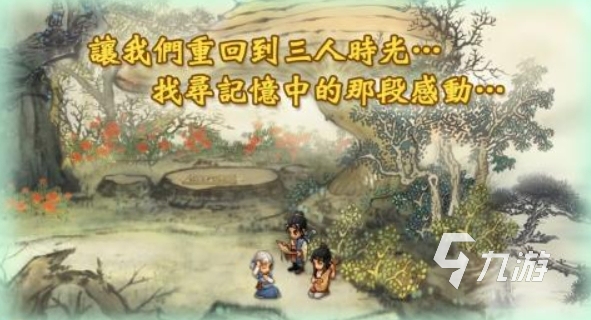 有没有像仙剑一样的单机手游 2025与仙剑类似的手游推荐