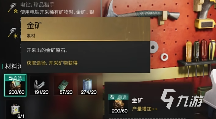 七日世界金锭卖给谁 七日世界金锭介绍