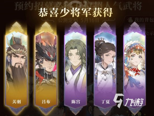 三国志幻想大陆2枭之歌预抽卡怎么参加 三幻2枭之歌预抽卡武将推荐