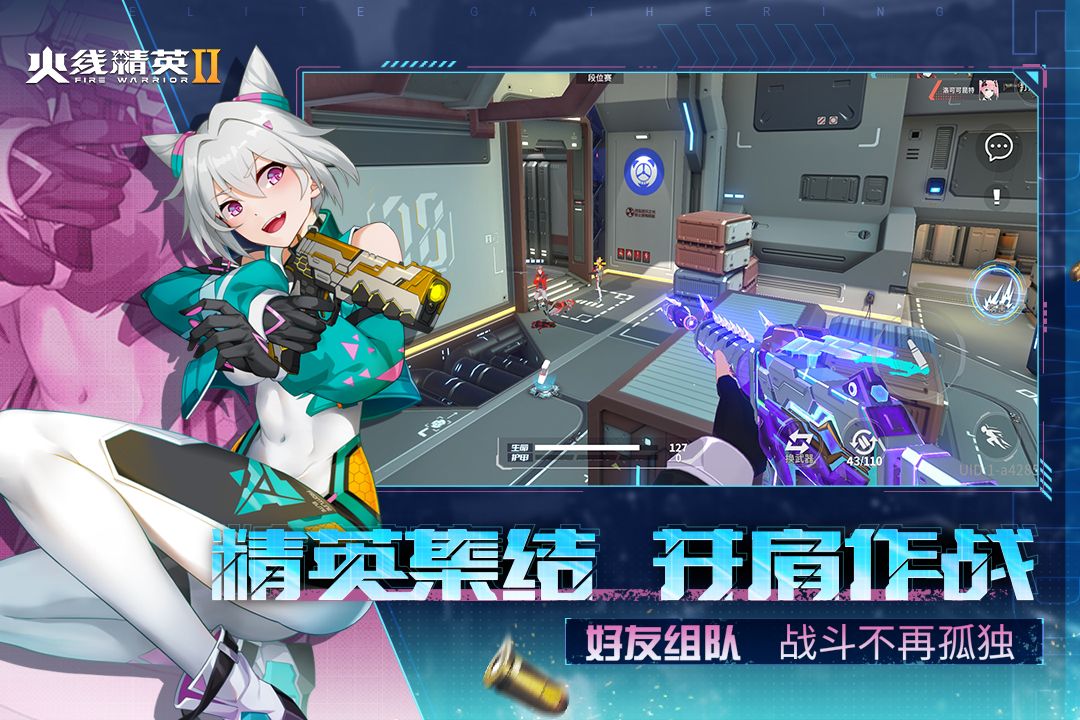 什么fps游戏手游好玩 2025高人气的FPS手游合集截图