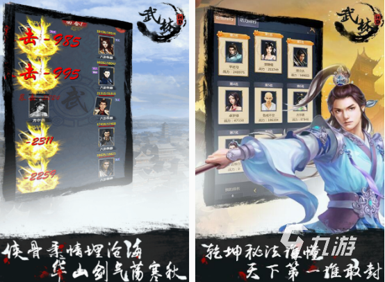 武侠类的手游排行榜前十名 2025必玩的武侠手游Top10