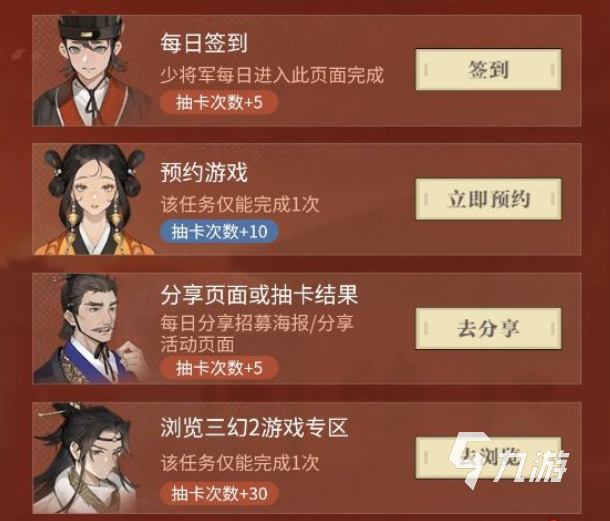 三国志幻想大陆2枭之歌预抽卡怎么参加 三幻2枭之歌预抽卡武将推荐