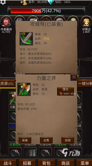 有哪些打装备的游戏推荐 2025必玩的打装备游戏合集
