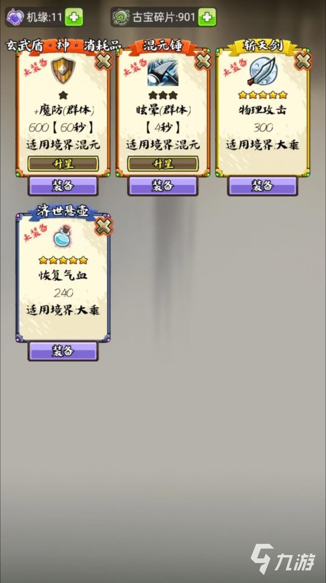2025有意思的仙侠竖屏手游有哪些 有趣的仙侠游戏下载推荐
