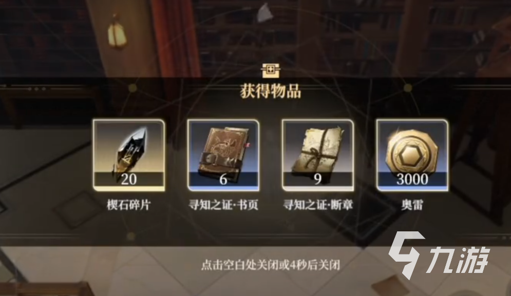 黑色信标3-12宝箱在哪 黑色信标3-12宝箱位置分享