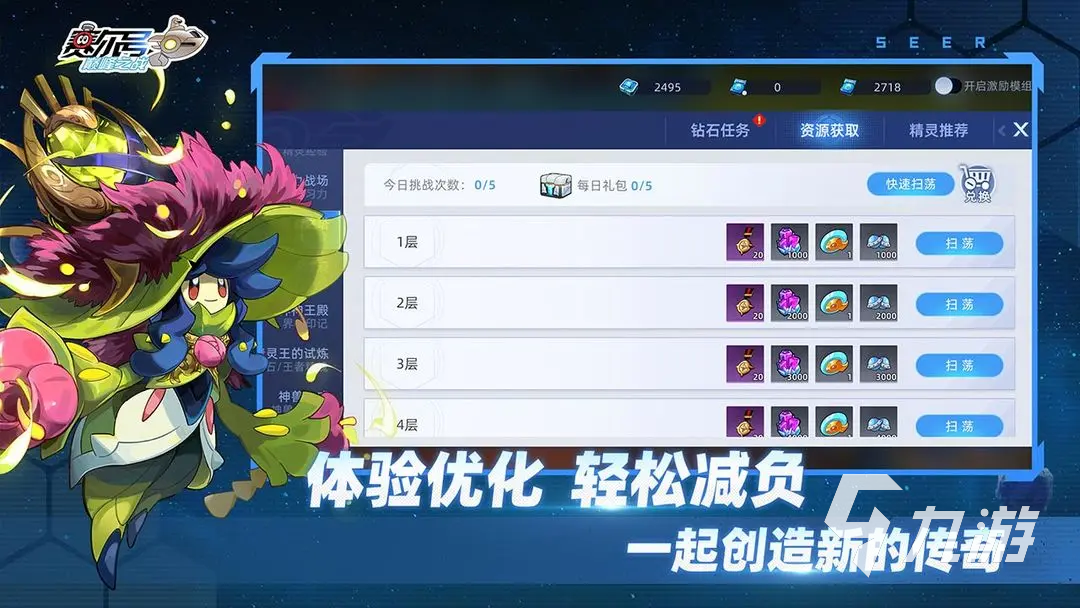 赛尔号巅峰之战初始精灵推荐 赛尔号初始精灵选择攻略