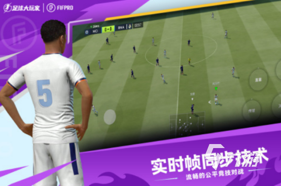 有电子竞技比赛的足球手游叫什么2025流行的足球手游推荐分享
