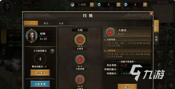 天天龙族法师攻略 天天龙族巫师怎么玩